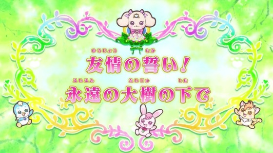 「ヒーリングっど♥プリキュア」16話感想 (3)