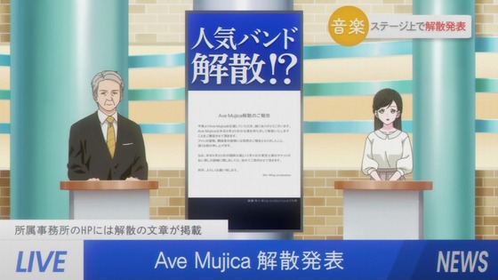 「BanG Dream! Ave Mujica」5話感想 (4)