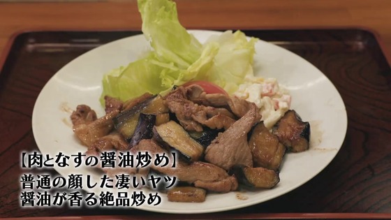 「孤独のグルメ Season9」6話感想 (60)