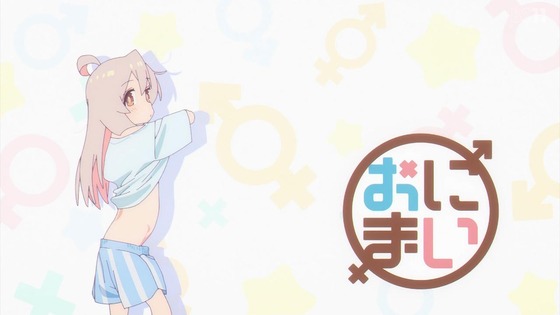 「お兄ちゃんはおしまい!」おにまい 1話感想 (22)