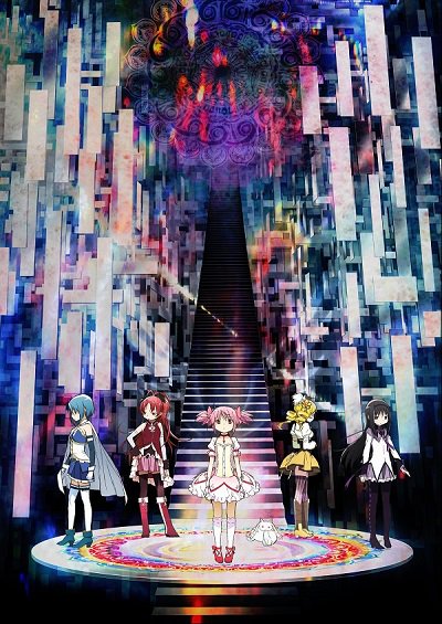 まどか☆マギカ