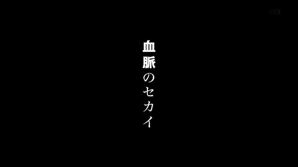 終わりのセラフ (53)