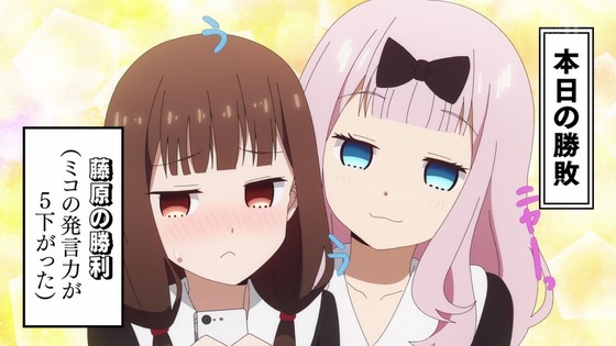 「かぐや様は告らせたい?」2期 第8話感想 (33)