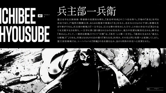 「BLEACH 千年血戦篇」27話感想 (35)