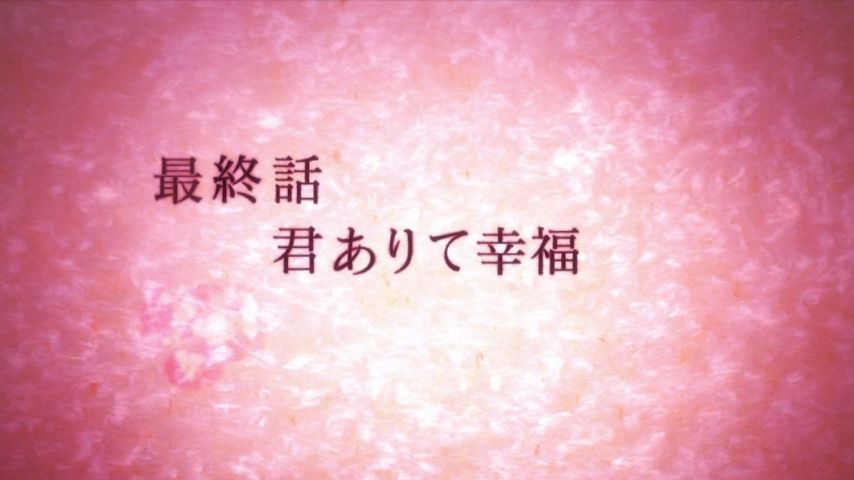 結城友奈は勇者である 最終回どうしてそうなったの この先の四国と世界は ゆゆゆシリーズはこれで幕引きなの 勇者の章 6話 雑談 考察 2期 12話 ポンポコにゅーす ファン特化型アニメ感想サイト