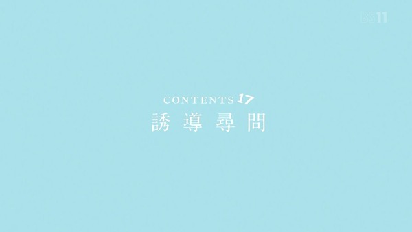 「あそびあそばせ」5話感想 (17)