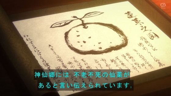 「地獄楽」1話感想 (94)