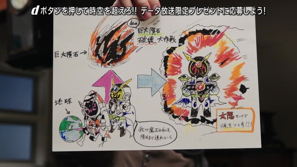 「仮面ライダージオウ」38感想 (35)