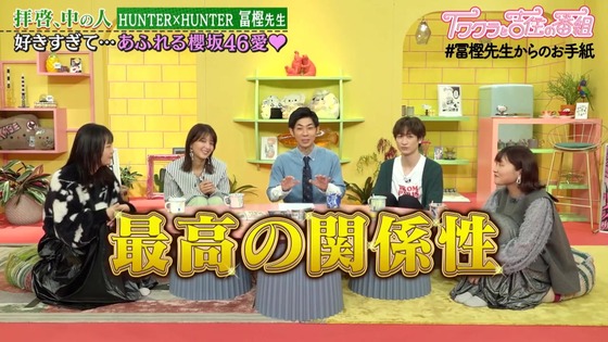 「HUNTER×HUNTER」#冨樫先生からのお手紙 (48)