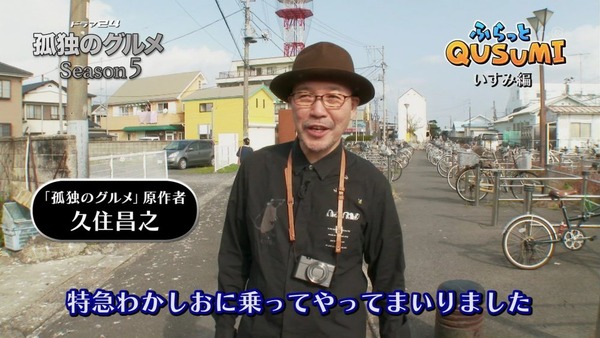 孤独のグルメ (131)