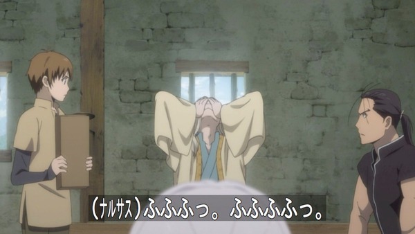 アルスラーン戦記 (1)