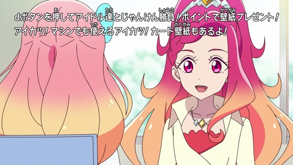 「アイカツフレンズ！」65話感想 (12)