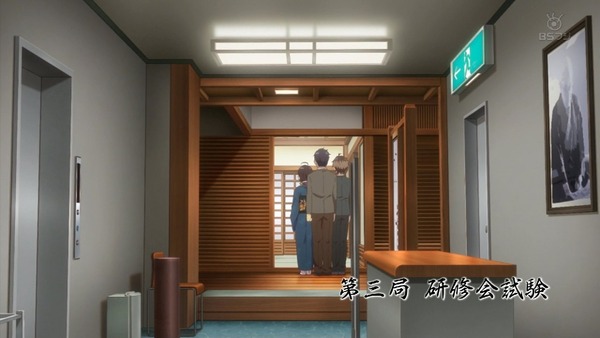 「りゅうおうのおしごと！」3話 (6)