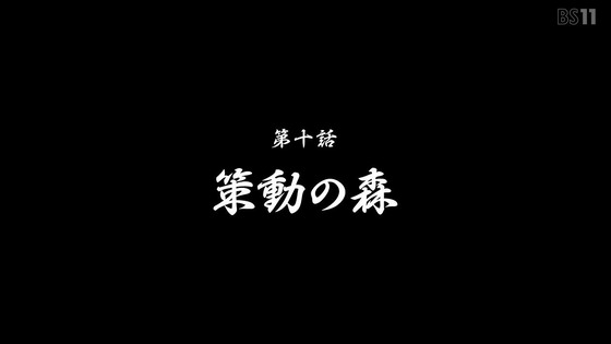 「うたわれるもの 二人の白皇」10話感想 (33)