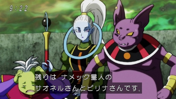 「ドラゴンボール超」116話 (35)
