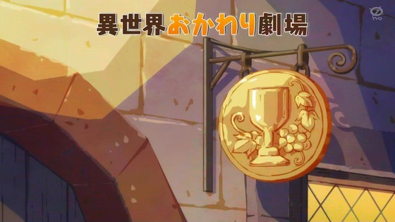 「とんでもスキルで異世界放浪メシ」3話感想 (59)