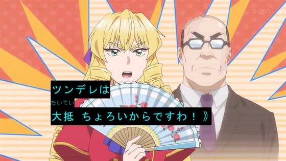 「悪役令嬢転生おじさん」3話感想 (65)