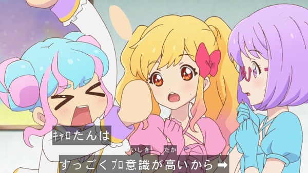 「アイカツスターズ！」第74話 (76)