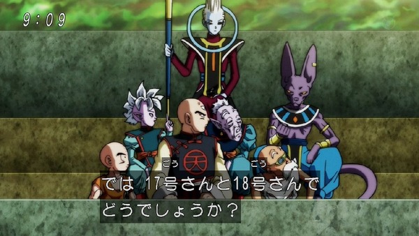 「ドラゴンボール超」115話 (15)