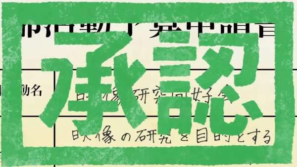 「映像研には手を出すな!」4話感想 画像 (75)