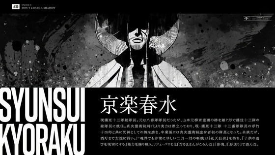 「BLEACH 千年血戦篇」35話感想 (63)