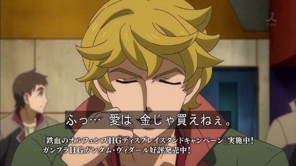 「ガンダム 鉄血のオルフェンズ」 (17)