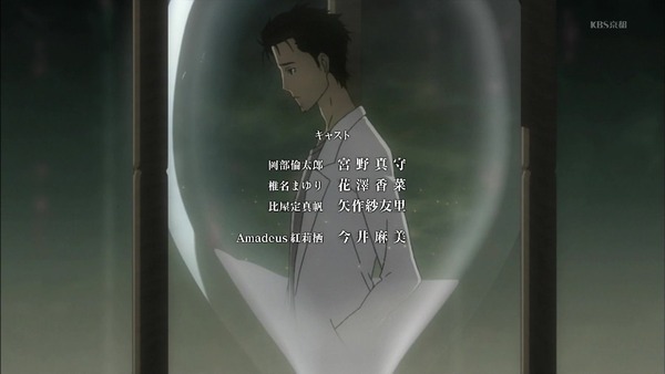 「シュタインズ・ゲート ゼロ」2話感想 (103)