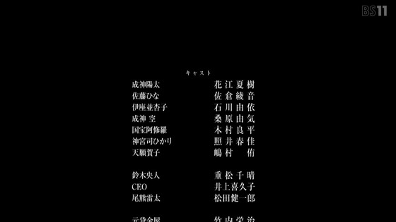 「神様になった日」9話感想 画像 (47)