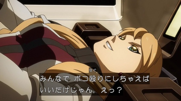 鉄血のオルフェンズ 23話 (37)