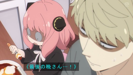 「SPY×FAMILY」16話感想 (28)