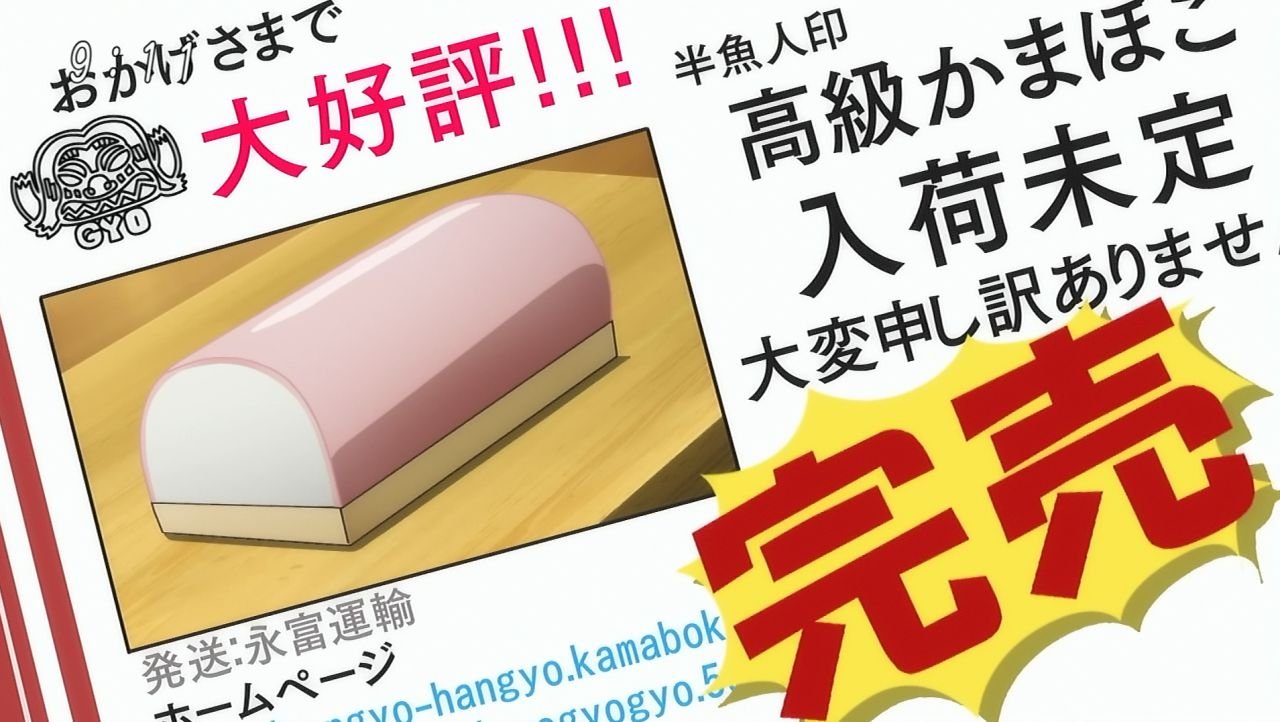 ゲゲゲの鬼太郎 6期 58話感想 イカからカマボコ 女装してメイド服まで着る鬼太郎 砂かけ婆の資産が火を噴きバイトテロオチは予想外 画像 ポンポコにゅーす ファン特化型アニメ感想サイト