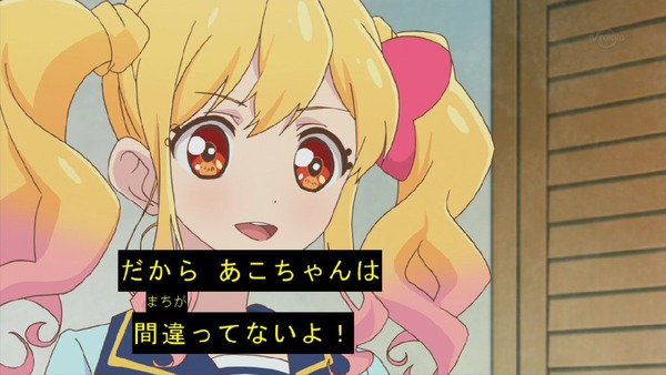 「アイカツスターズ!」第45話 (53)