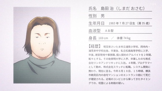 「呪術廻戦」22話感想 (3)