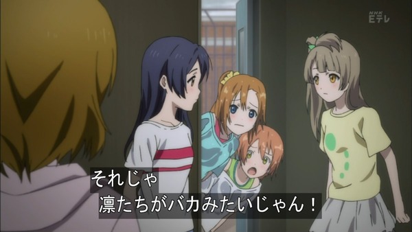 ラブライブ (18)