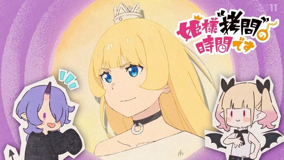 「姫様“拷問”の時間です」20話感想 (83)
