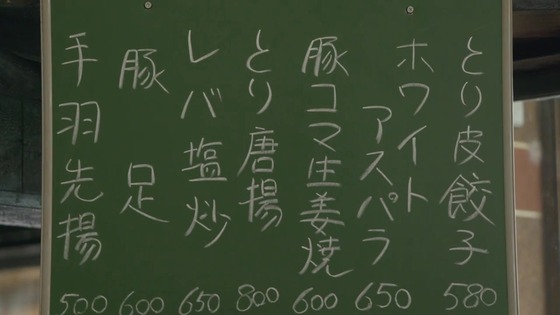 「孤独のグルメ Season10」5話感想 (36)