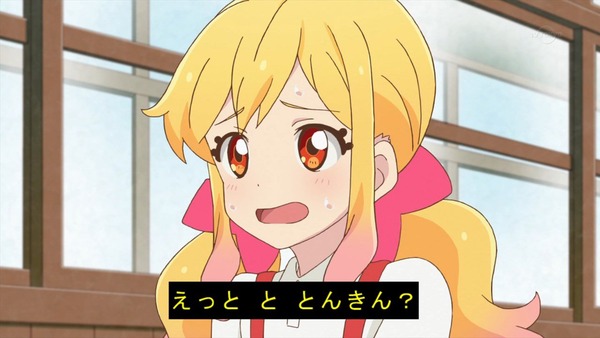 「アイカツスターズ!」第88話 (95)