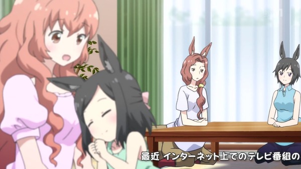 「セントールの悩み」3話 (3)