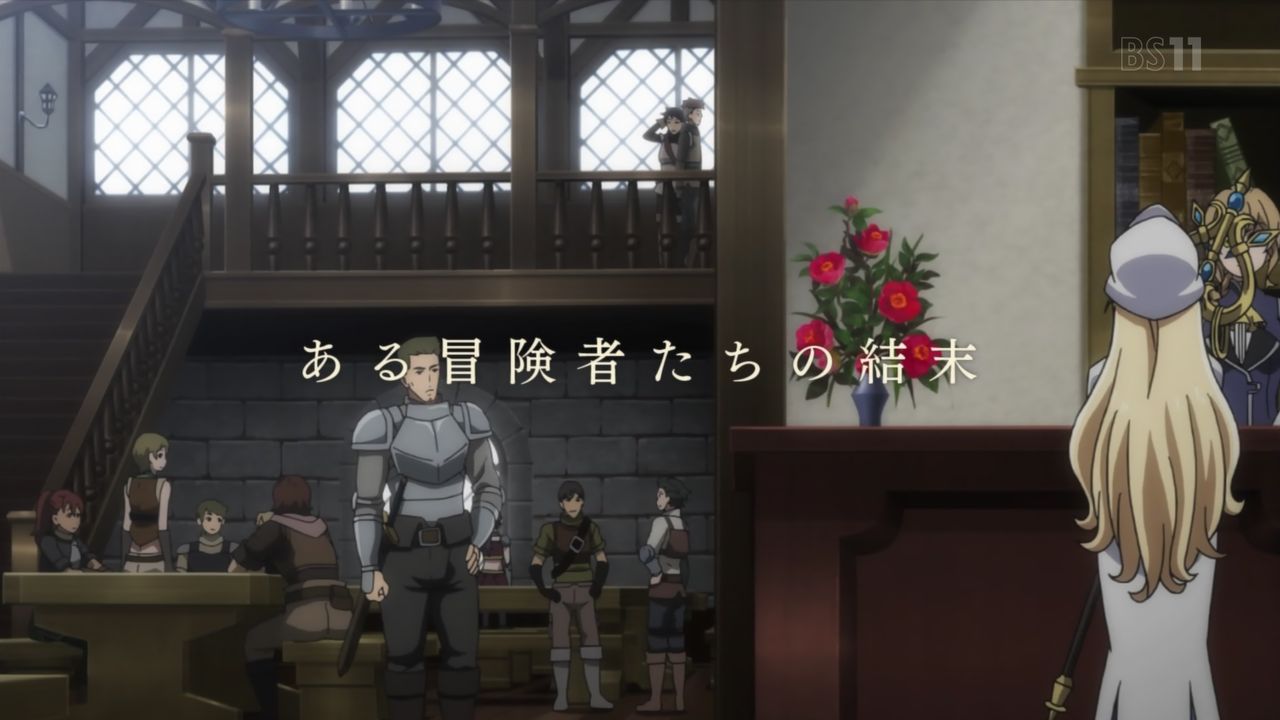 ゴブリンスレイヤー 1話感想 陰惨で壮絶な始まりと結末 驚愕のダークファンタジー開幕 画像 ポンポコにゅーす ファン特化型アニメ感想サイト