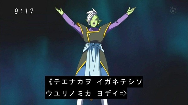 「ドラゴンボール超」 (17)