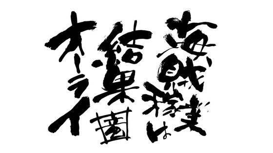 「モーレツ宇宙海賊」12話感想  (103)