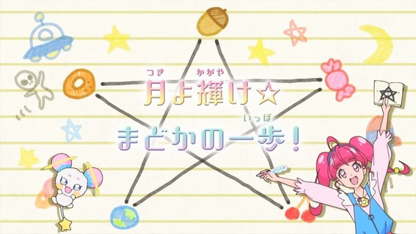 「スター☆トゥインクルプリキュア」41話感想 (7)
