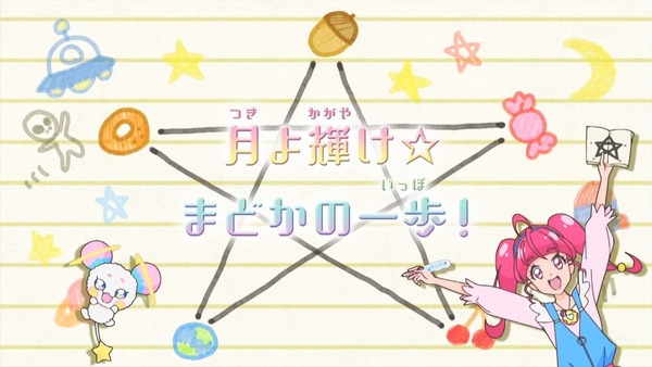 「スター☆トゥインクルプリキュア」41話感想  (7)