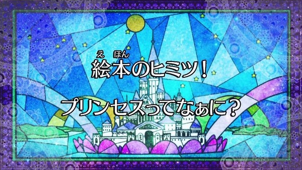 プリンセスプリキュア (9)