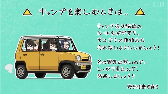 「ゆるキャン△ SEASON2」2期 6話感想 (55)