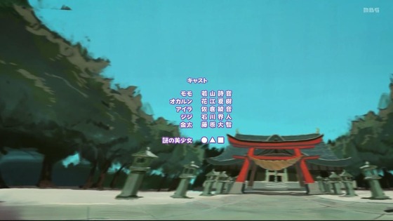 「ダンダダン」24話感想 (107)