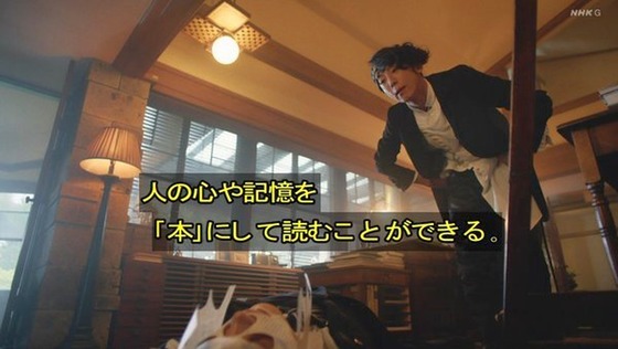 「岸辺露伴は動かない」4話「ザ・ラン」感想 (16)