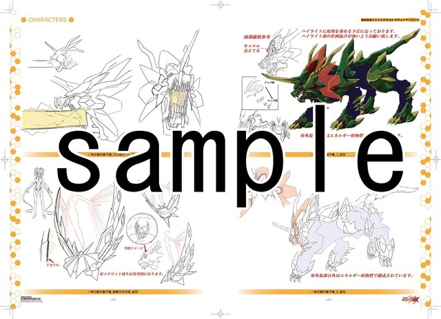 シンフォギア (4)