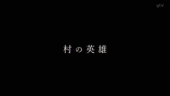 「葬送のフリーレン」5話感想 (103)