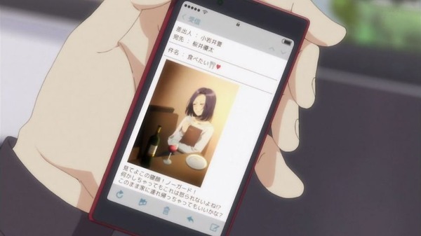 「ネト充のススメ」6話 (43)